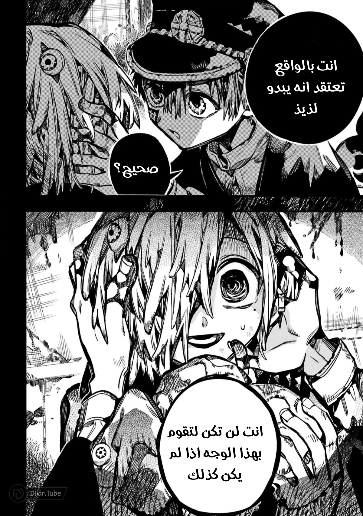 Read هاناكو-كن المقيد بالمرحاض AR Manga Online