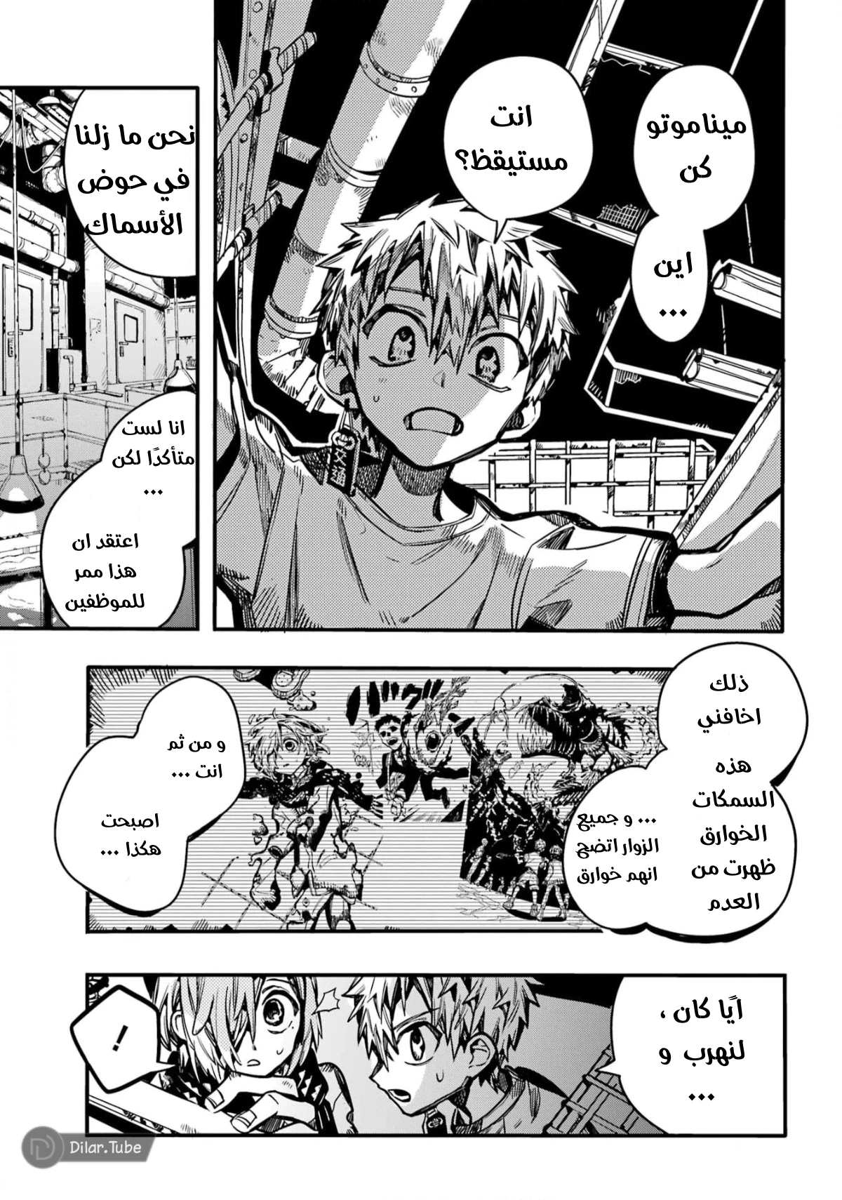 Read هاناكو-كن المقيد بالمرحاض AR Manga Online