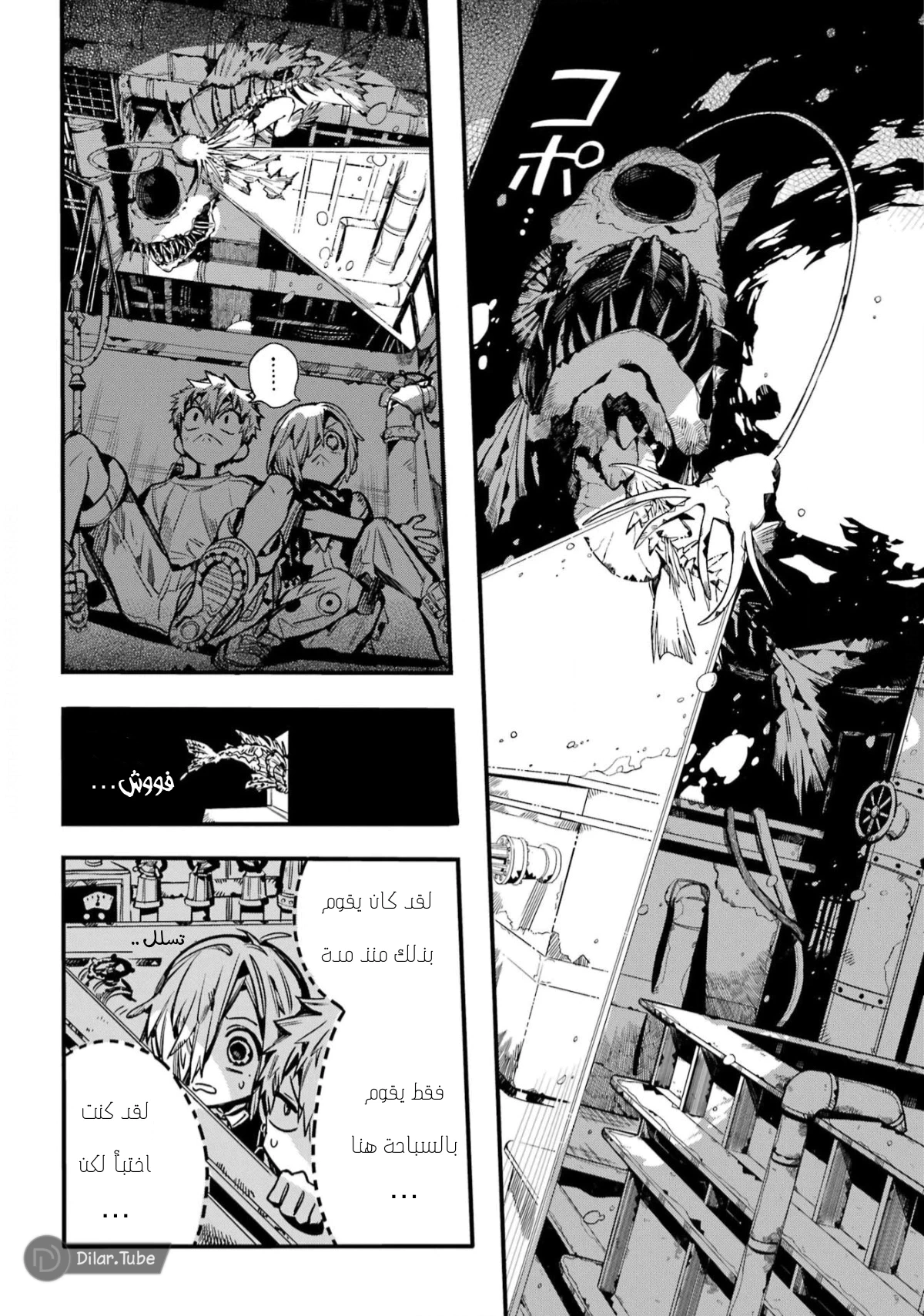 Read هاناكو-كن المقيد بالمرحاض AR Manga Online