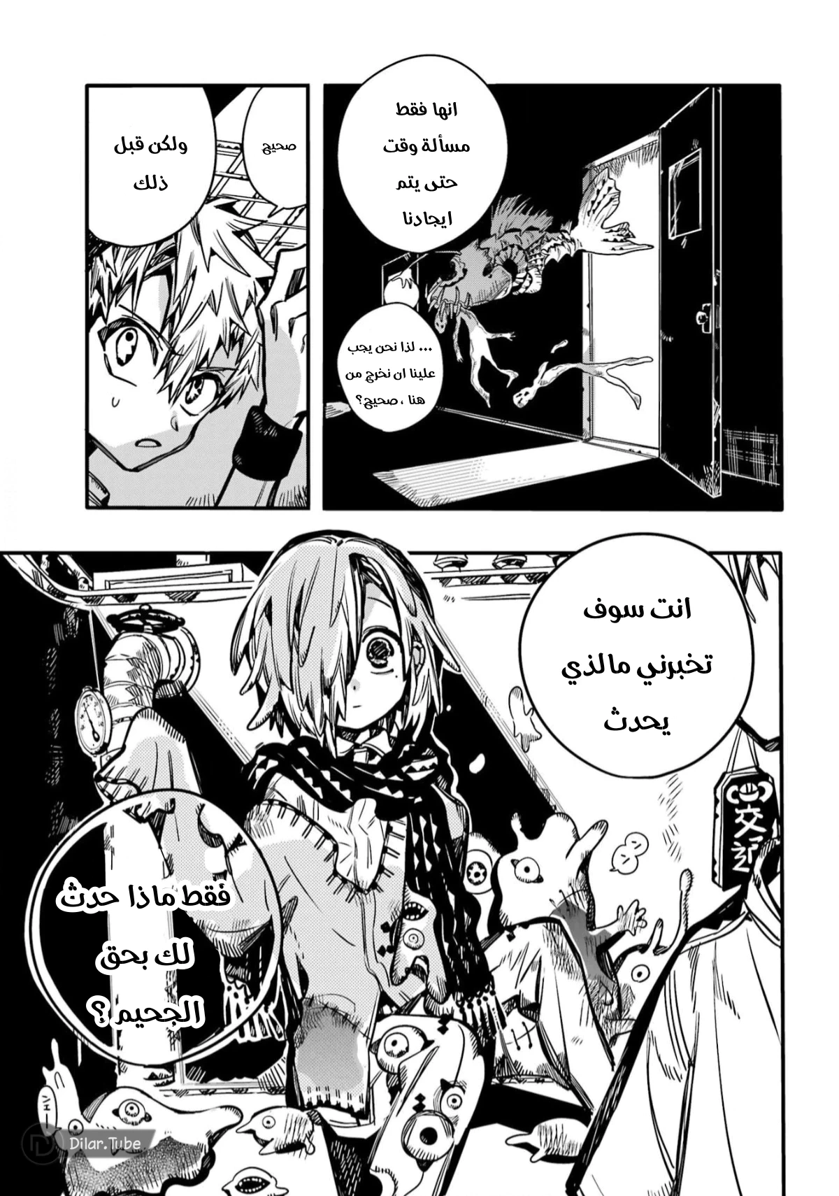 Read هاناكو-كن المقيد بالمرحاض AR Manga Online