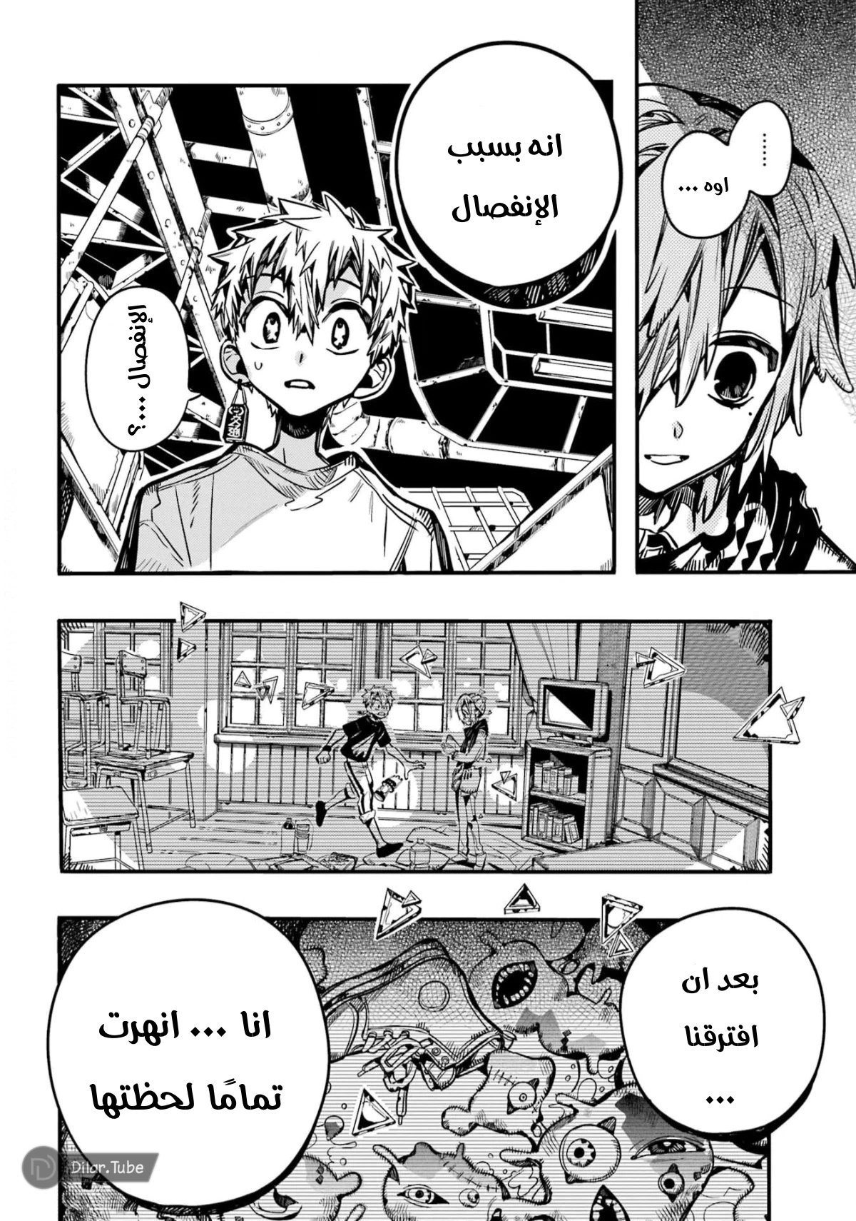 Read هاناكو-كن المقيد بالمرحاض AR Manga Online