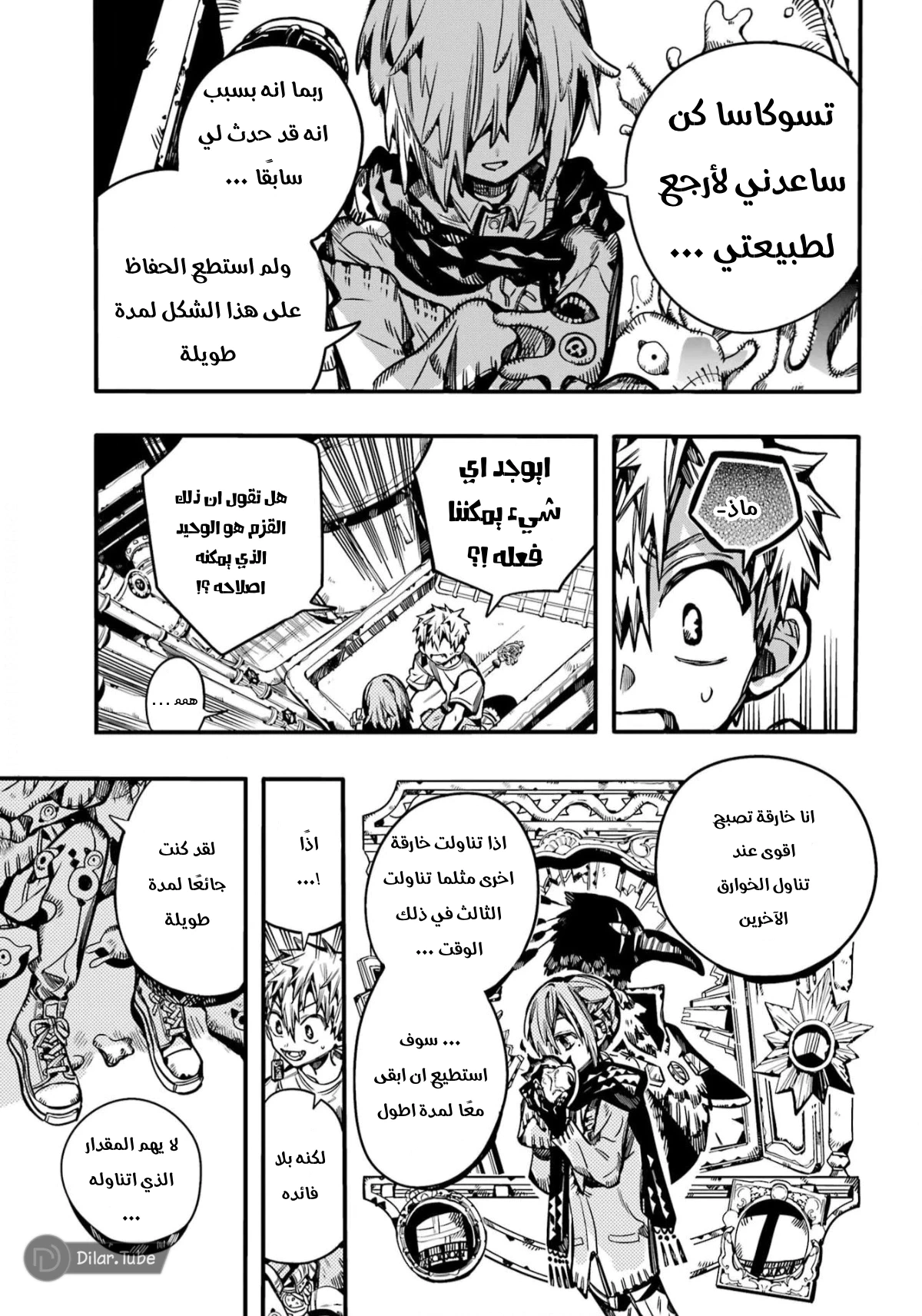 Read هاناكو-كن المقيد بالمرحاض AR Manga Online