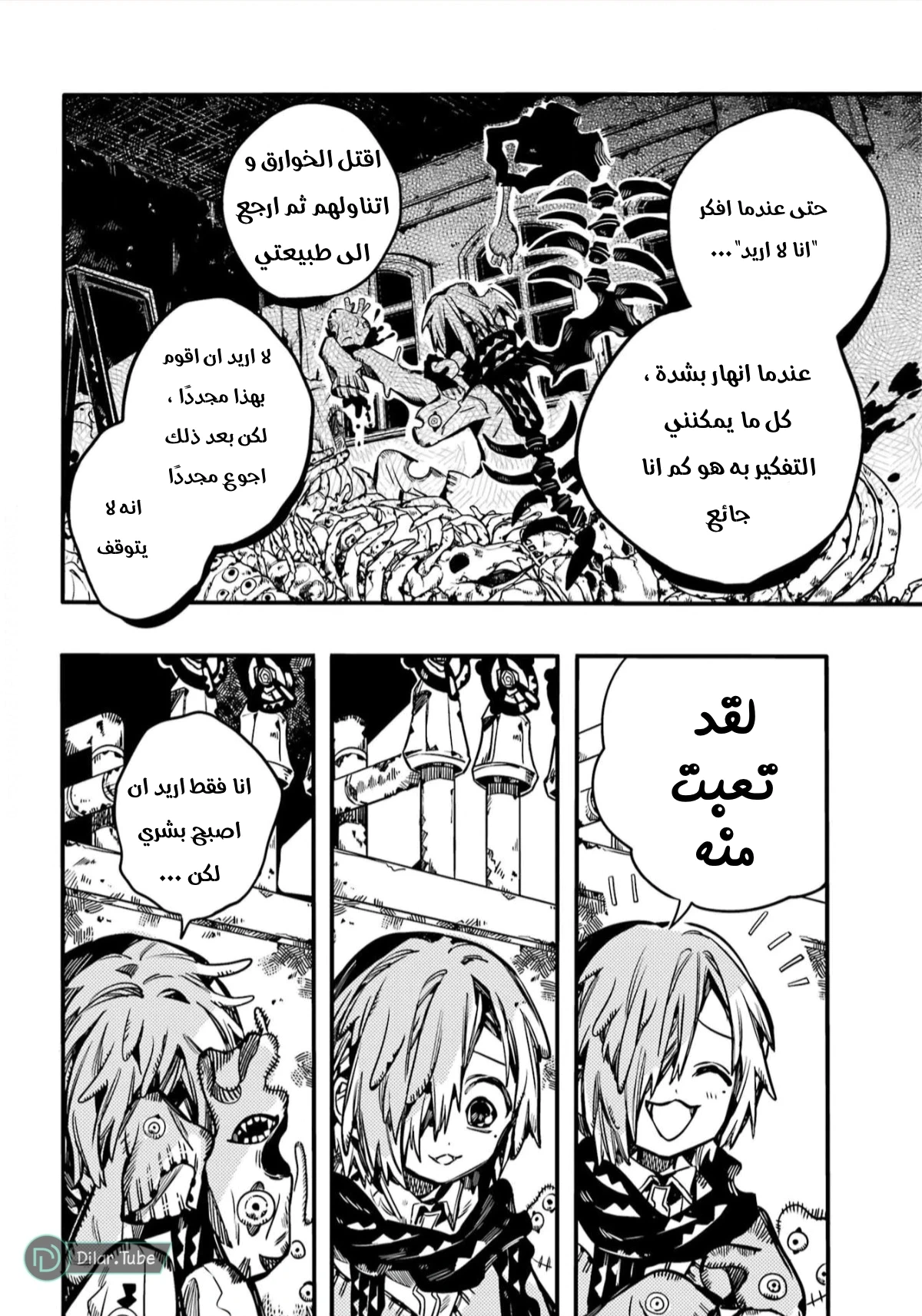 Read هاناكو-كن المقيد بالمرحاض AR Manga Online