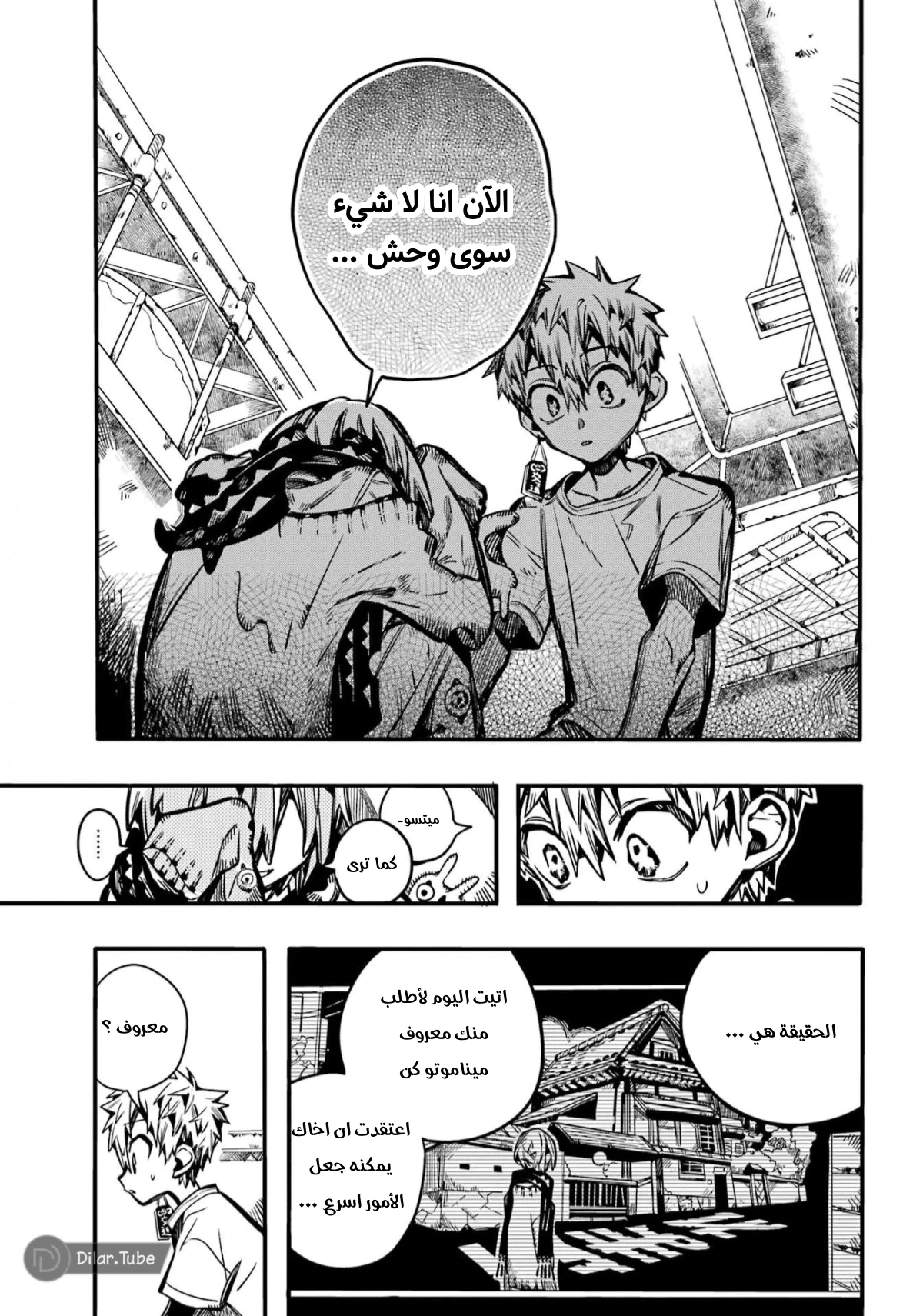 Read هاناكو-كن المقيد بالمرحاض AR Manga Online