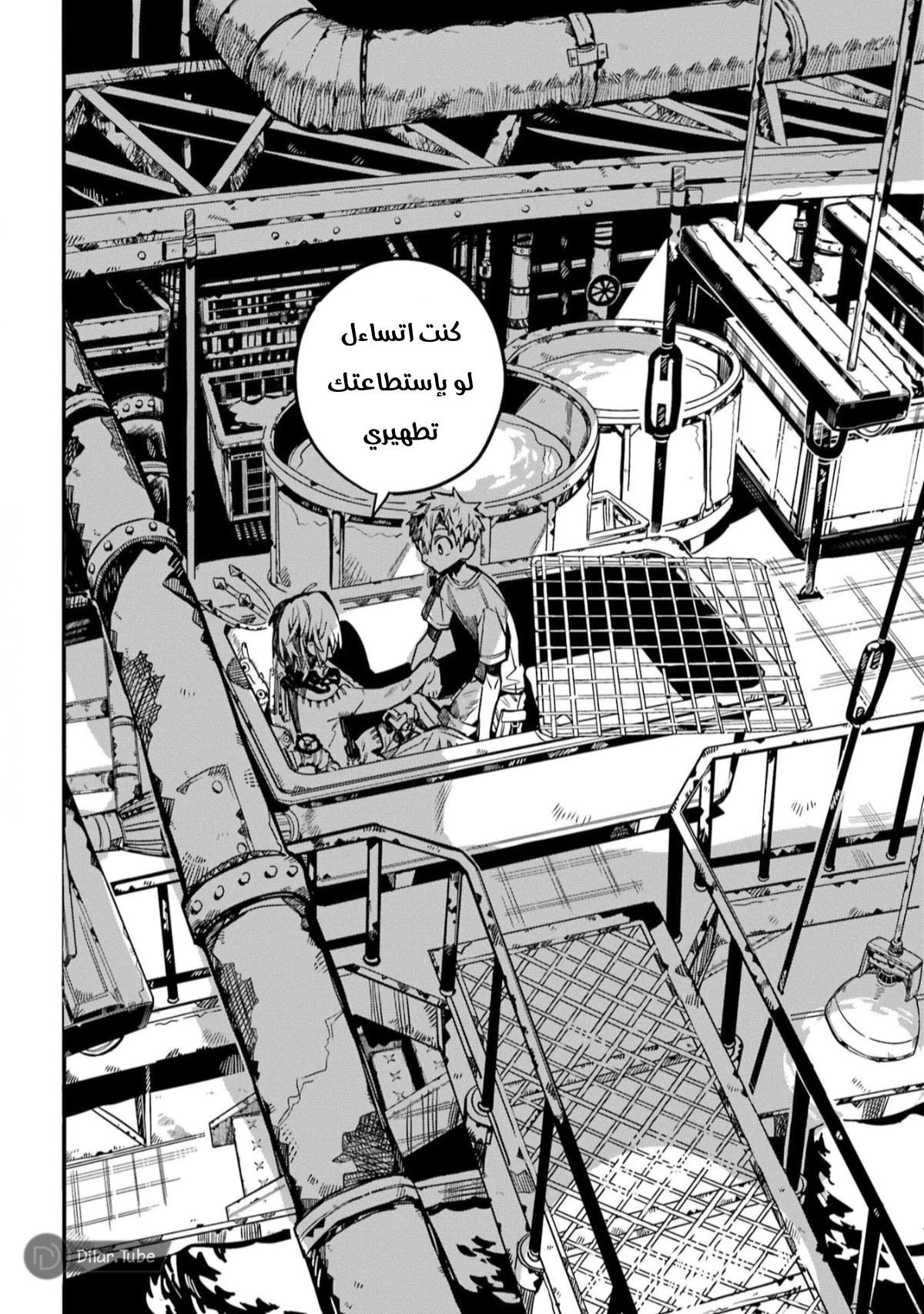 Read هاناكو-كن المقيد بالمرحاض AR Manga Online