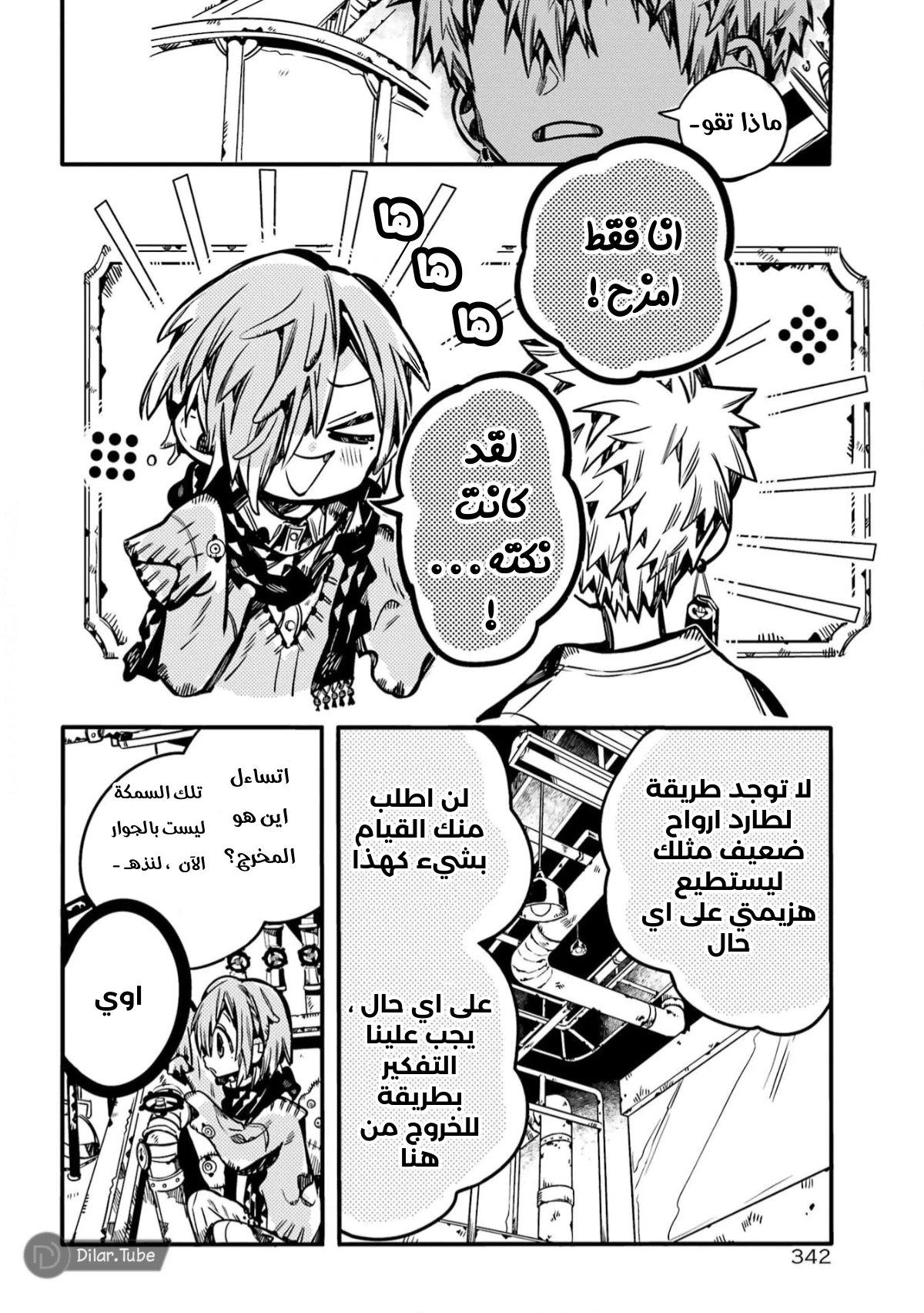 Read هاناكو-كن المقيد بالمرحاض AR Manga Online