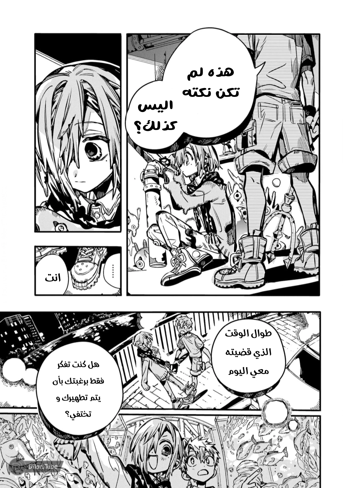 Read هاناكو-كن المقيد بالمرحاض AR Manga Online