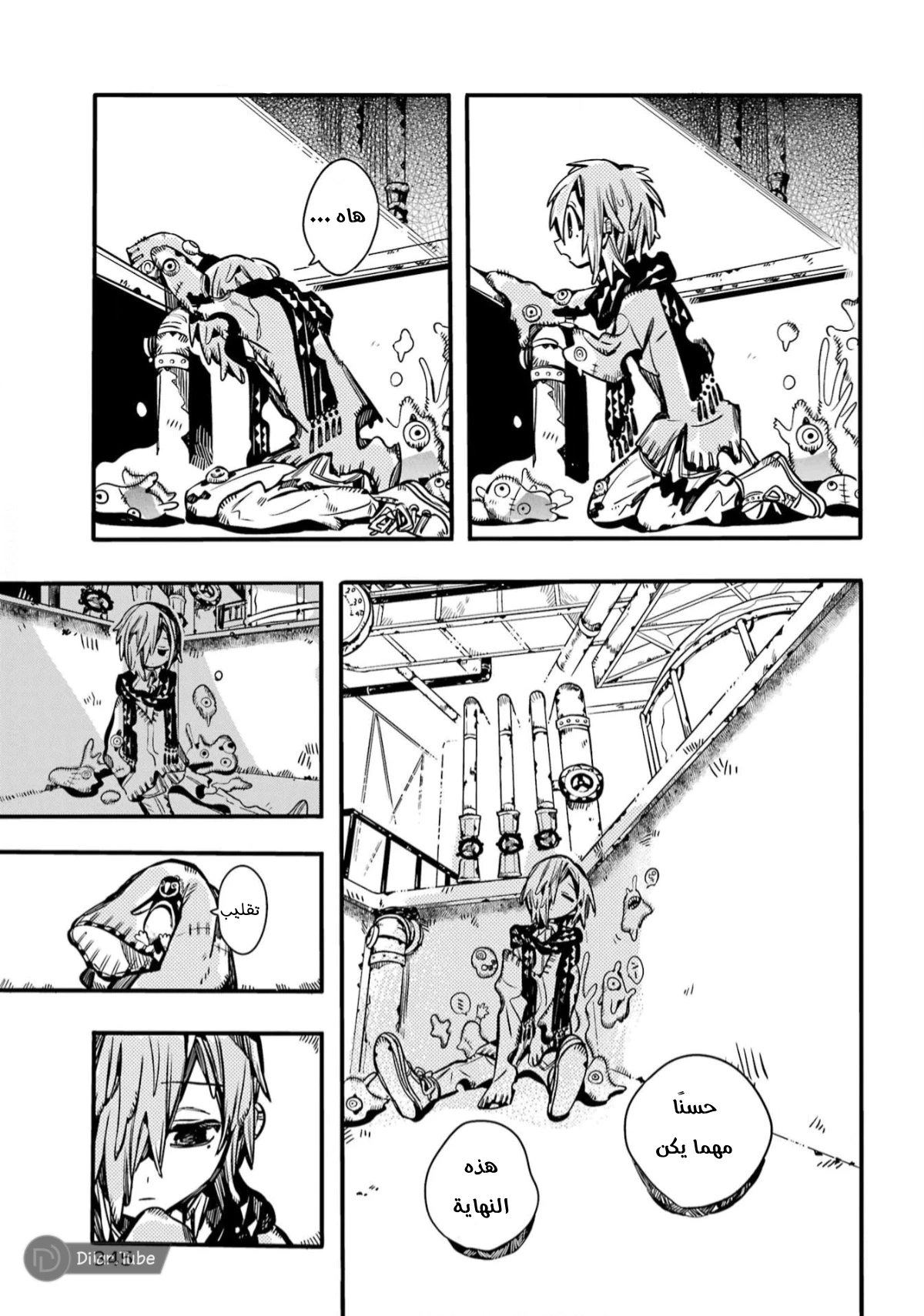 Read هاناكو-كن المقيد بالمرحاض AR Manga Online