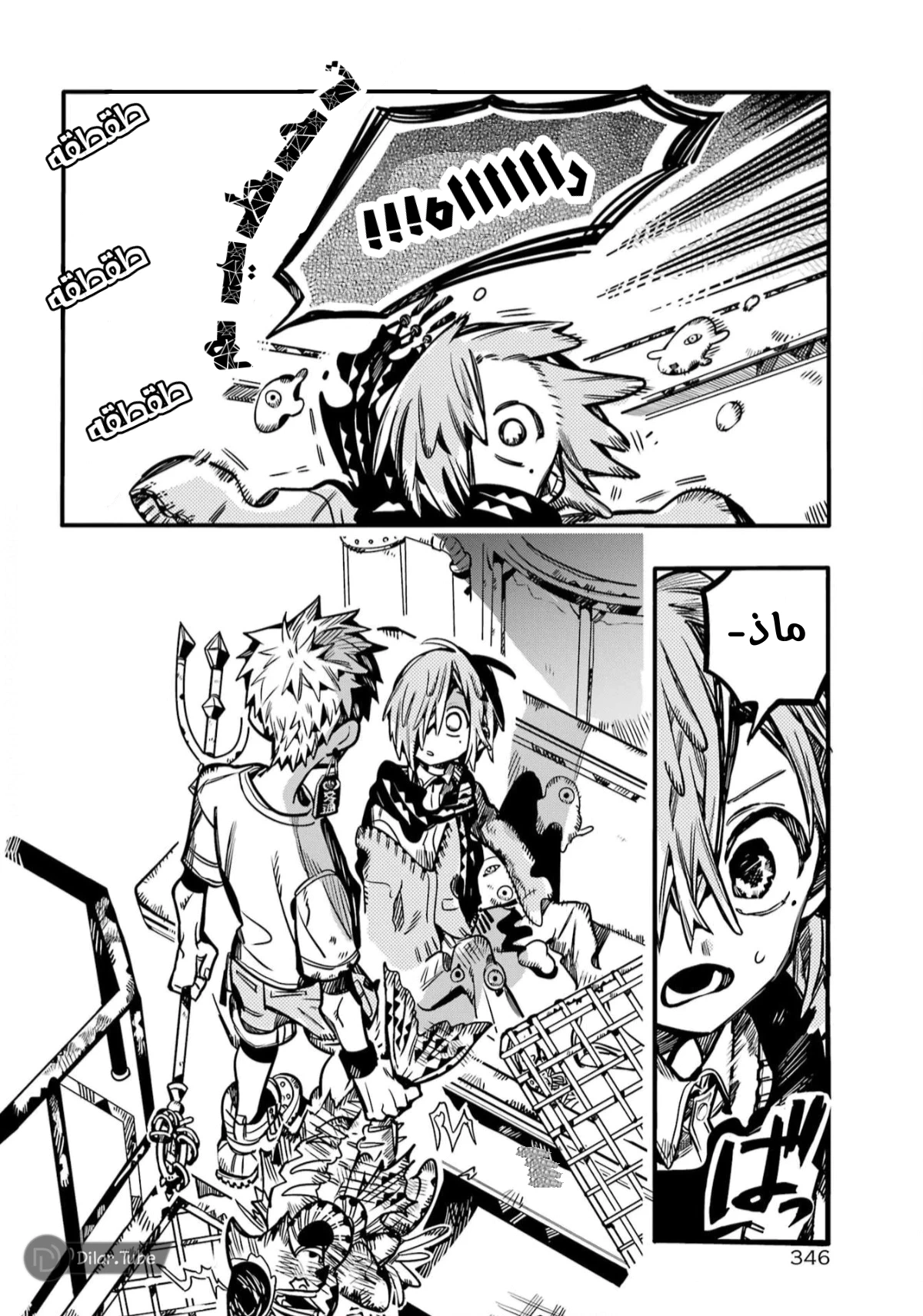 Read هاناكو-كن المقيد بالمرحاض AR Manga Online