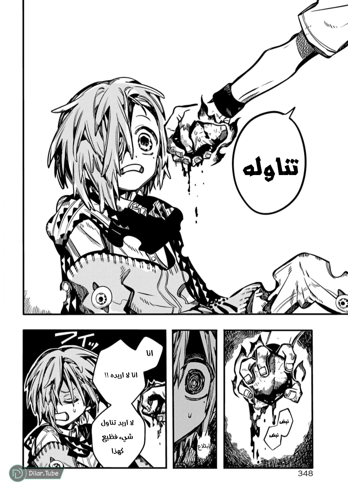 Read هاناكو-كن المقيد بالمرحاض AR Manga Online