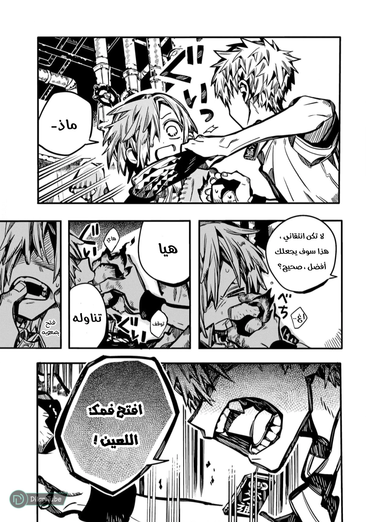 Read هاناكو-كن المقيد بالمرحاض AR Manga Online