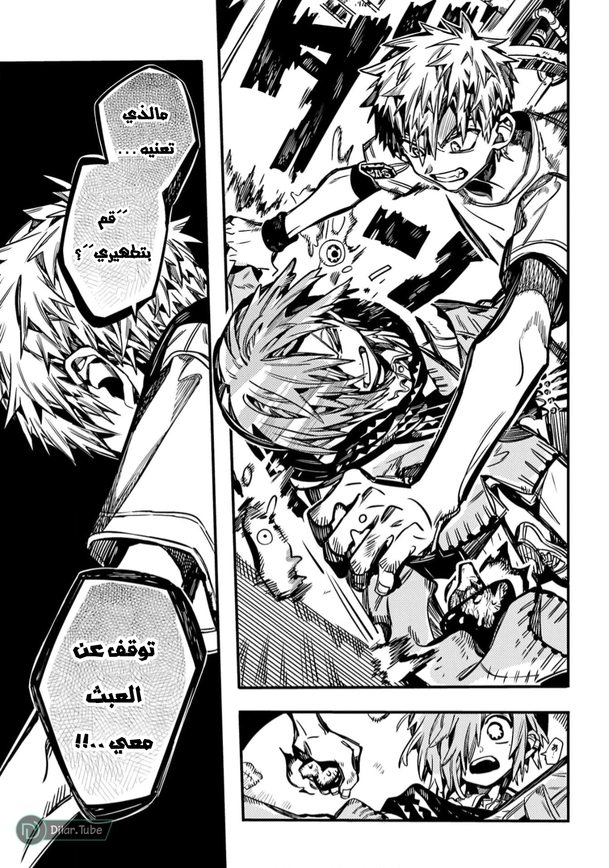 Read هاناكو-كن المقيد بالمرحاض AR Manga Online