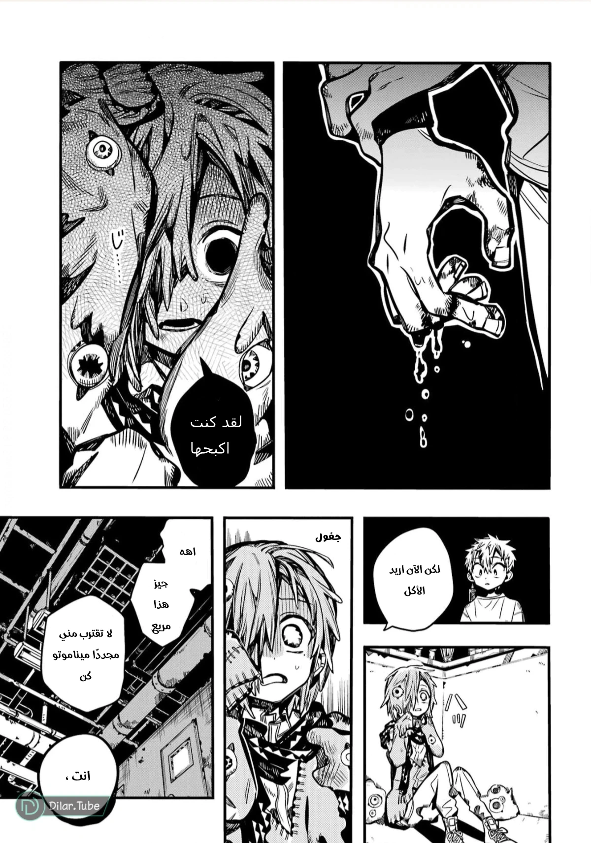 Read هاناكو-كن المقيد بالمرحاض AR Manga Online