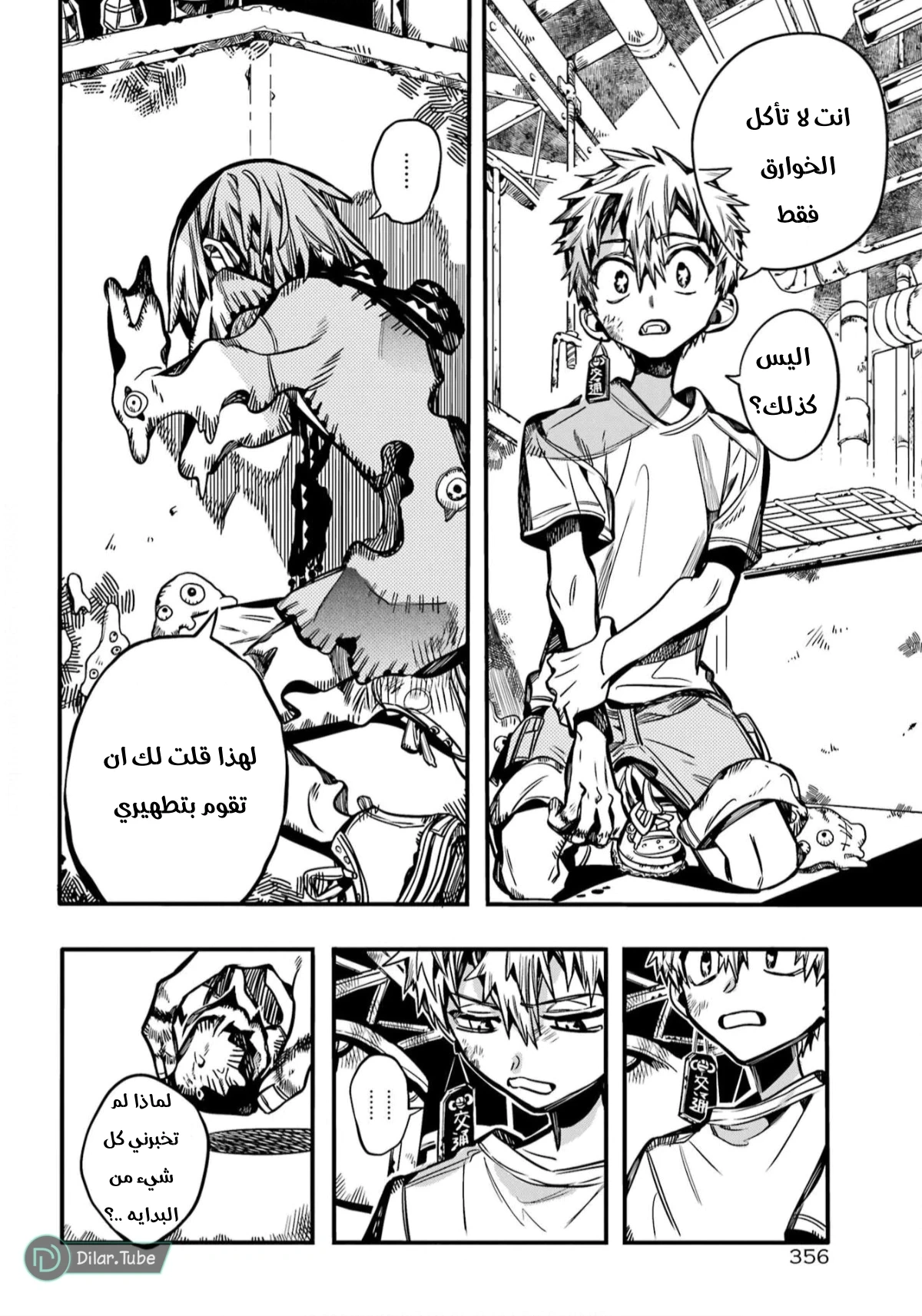Read هاناكو-كن المقيد بالمرحاض AR Manga Online