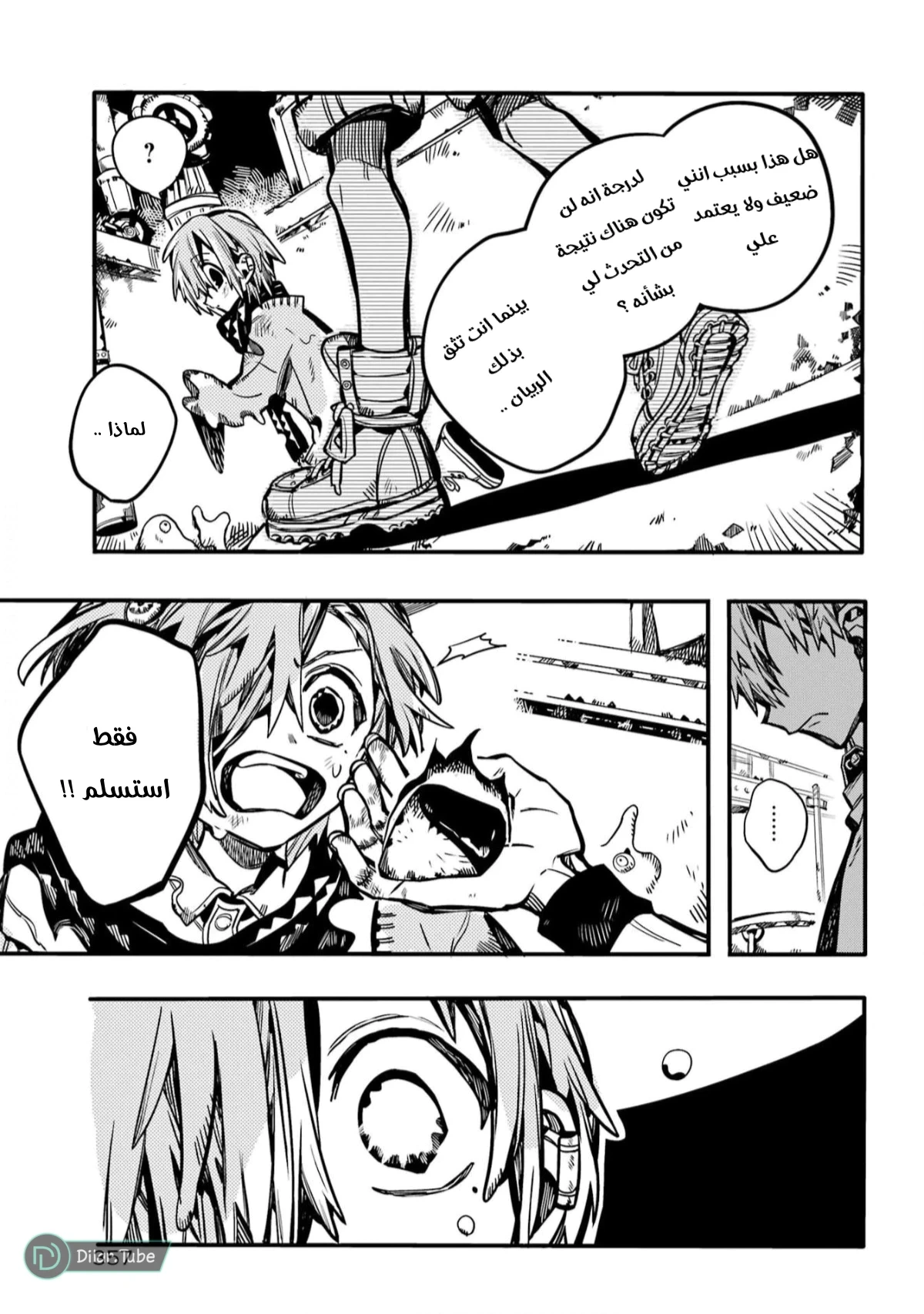 Read هاناكو-كن المقيد بالمرحاض AR Manga Online