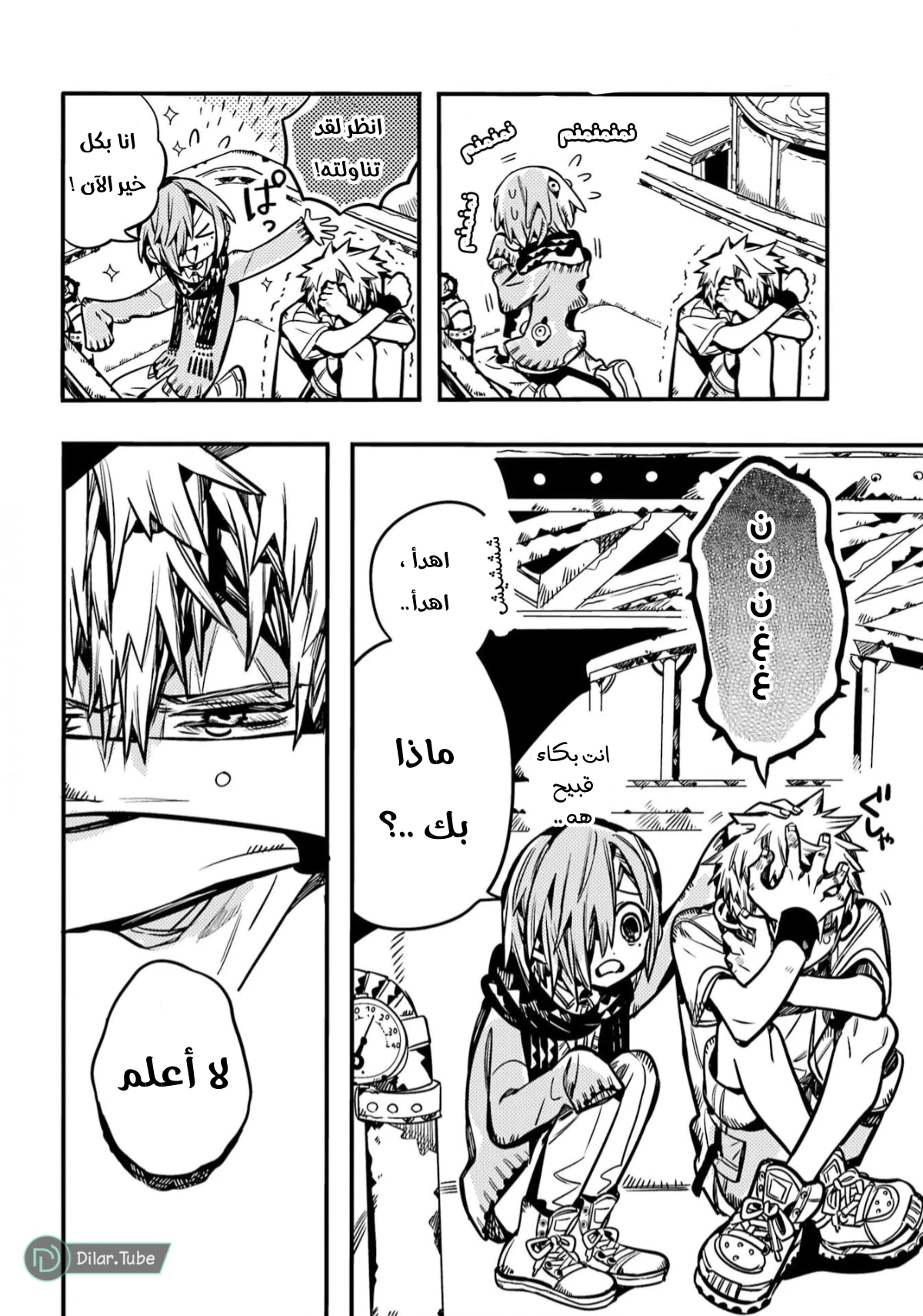 Read هاناكو-كن المقيد بالمرحاض AR Manga Online