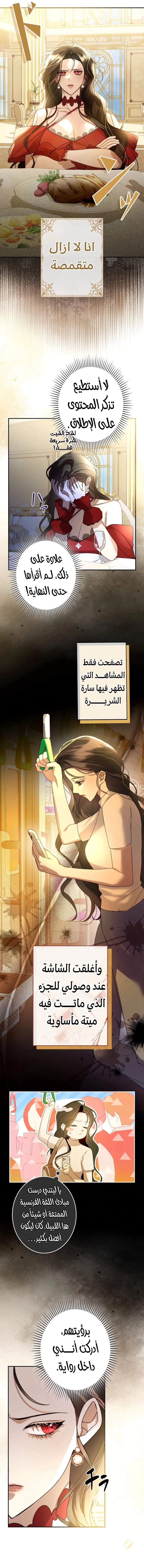 Read ‏I’m a Former Office Worker Reborn as the Villainess of the Apocalypse AR Manga Online
