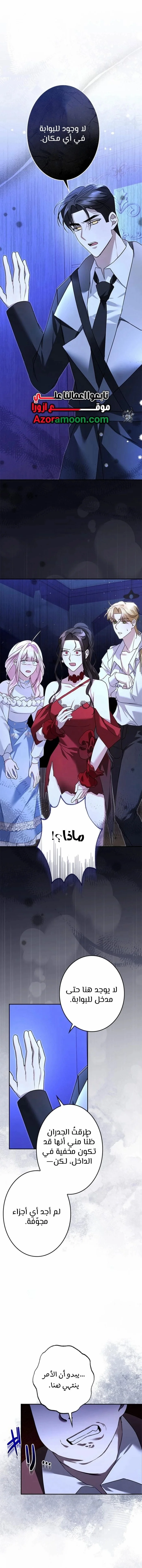 Read ‏I’m a Former Office Worker Reborn as the Villainess of the Apocalypse AR Manga Online