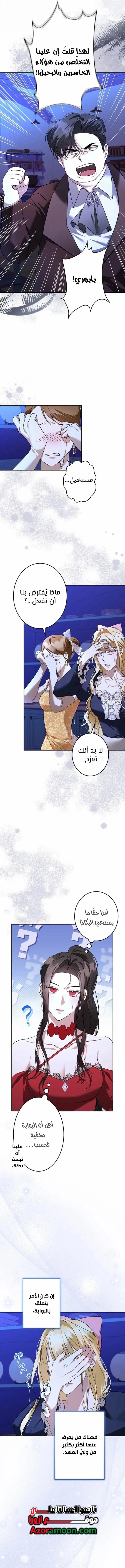 Read ‏I’m a Former Office Worker Reborn as the Villainess of the Apocalypse AR Manga Online
