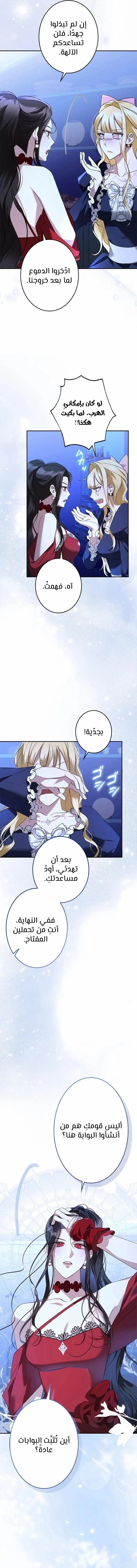 Read ‏I’m a Former Office Worker Reborn as the Villainess of the Apocalypse AR Manga Online