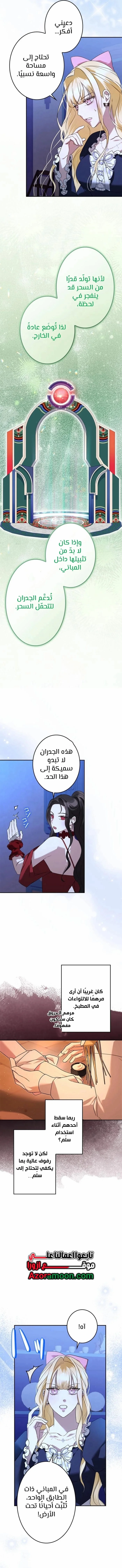 Read ‏I’m a Former Office Worker Reborn as the Villainess of the Apocalypse AR Manga Online