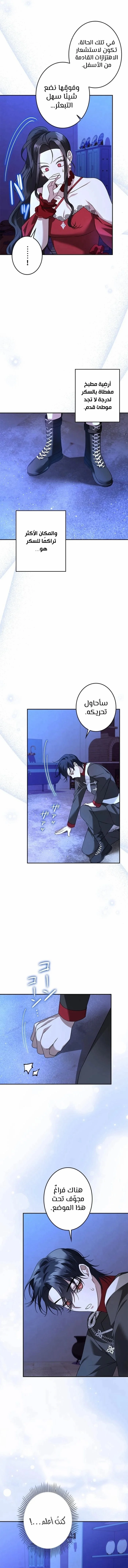 Read ‏I’m a Former Office Worker Reborn as the Villainess of the Apocalypse AR Manga Online