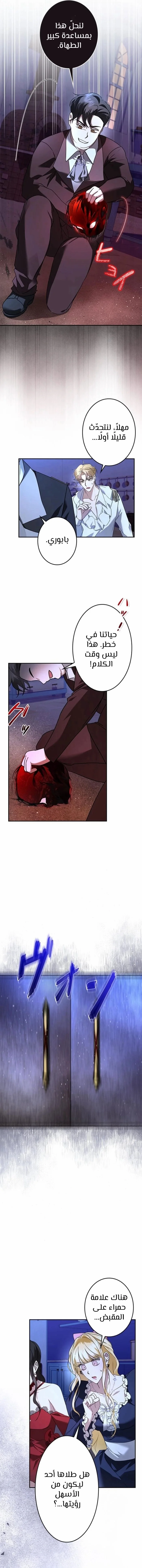 Read ‏I’m a Former Office Worker Reborn as the Villainess of the Apocalypse AR Manga Online