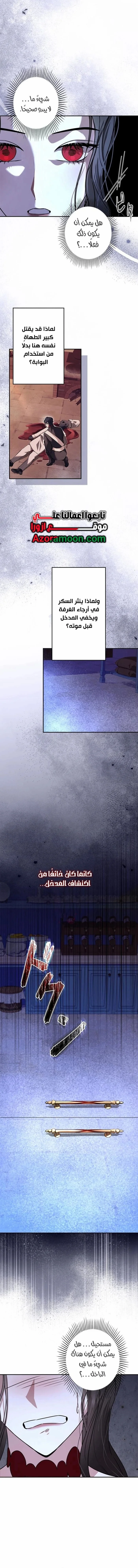 Read ‏I’m a Former Office Worker Reborn as the Villainess of the Apocalypse AR Manga Online