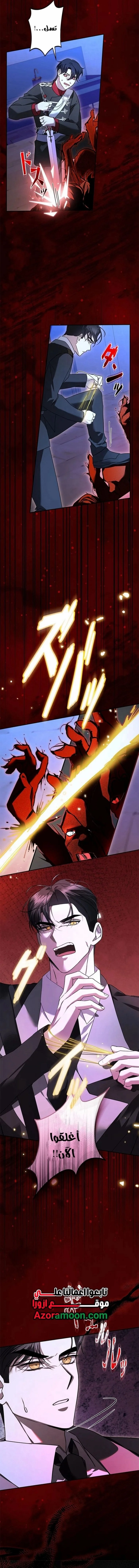 Read ‏I’m a Former Office Worker Reborn as the Villainess of the Apocalypse AR Manga Online