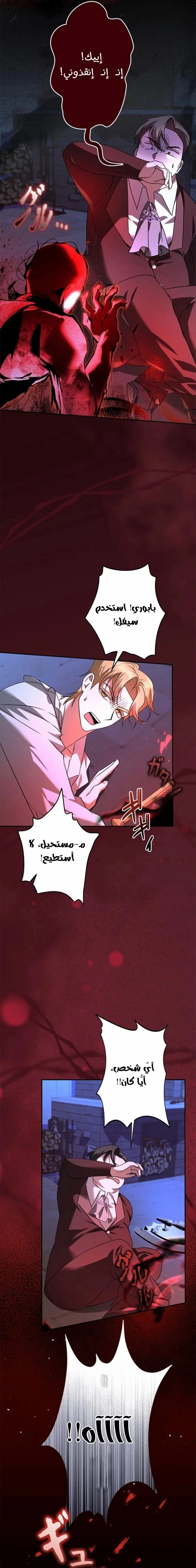 Read ‏I’m a Former Office Worker Reborn as the Villainess of the Apocalypse AR Manga Online
