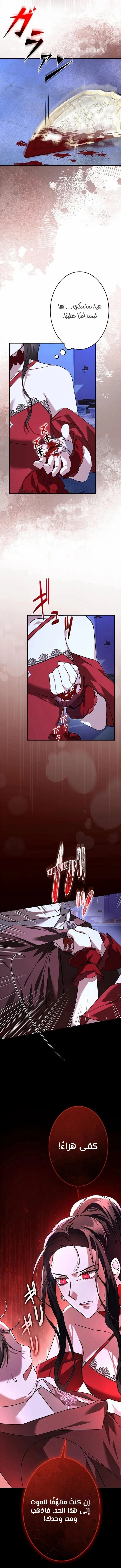 Read ‏I’m a Former Office Worker Reborn as the Villainess of the Apocalypse AR Manga Online