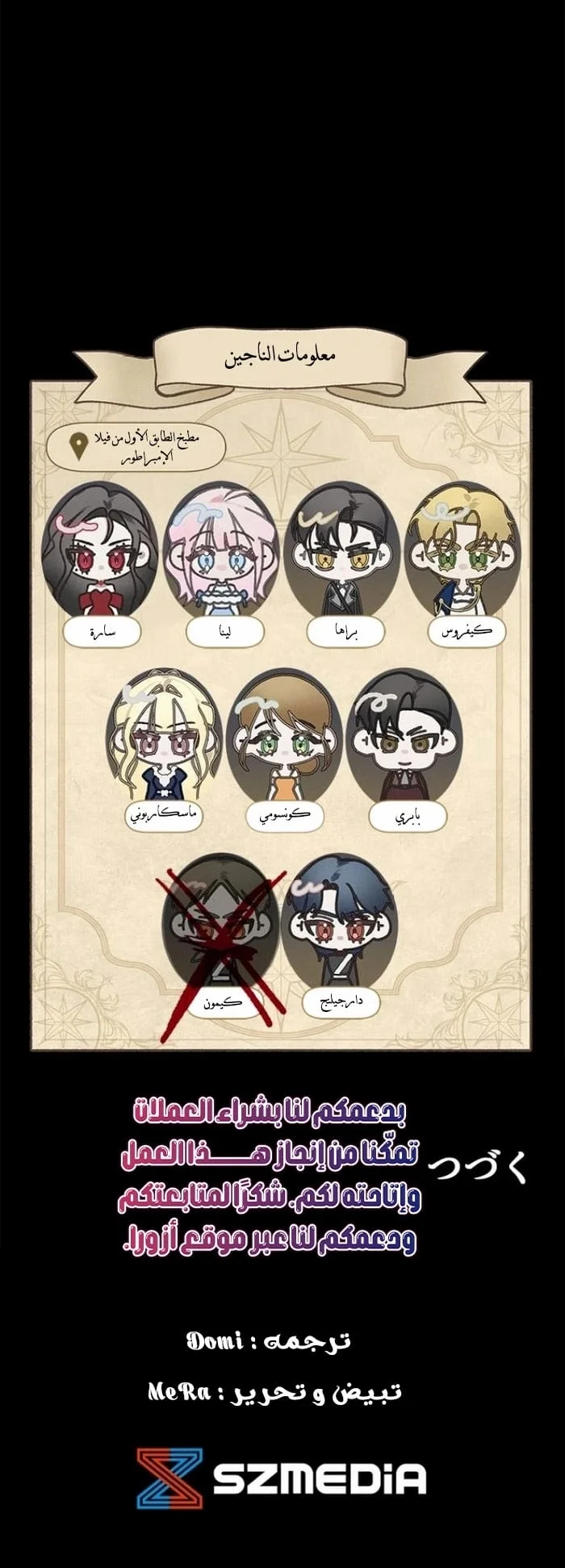 Read ‏I’m a Former Office Worker Reborn as the Villainess of the Apocalypse AR Manga Online