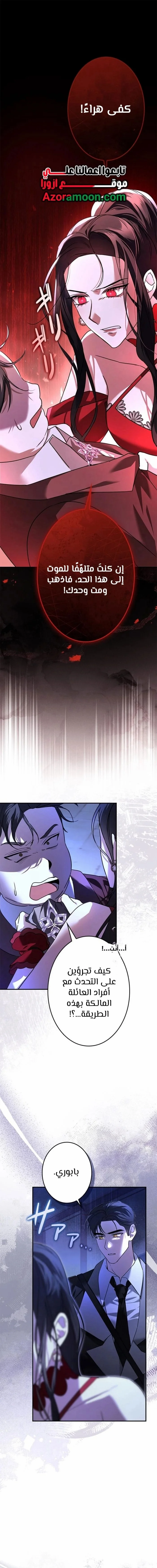 Read ‏I’m a Former Office Worker Reborn as the Villainess of the Apocalypse AR Manga Online