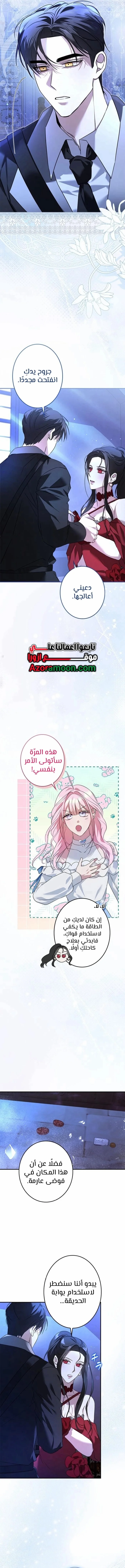Read ‏I’m a Former Office Worker Reborn as the Villainess of the Apocalypse AR Manga Online