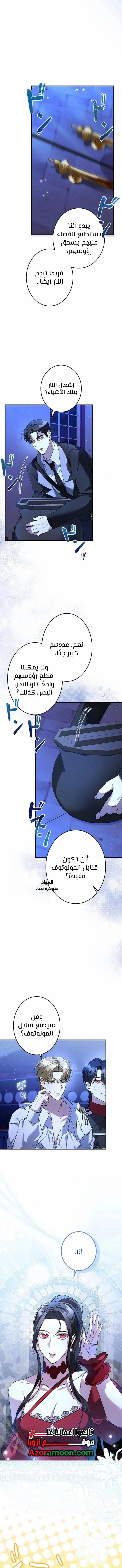 Read ‏I’m a Former Office Worker Reborn as the Villainess of the Apocalypse AR Manga Online