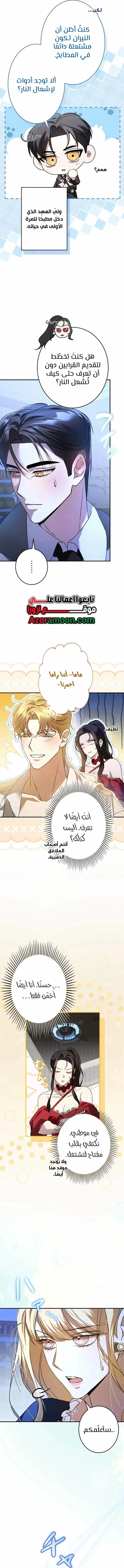 Read ‏I’m a Former Office Worker Reborn as the Villainess of the Apocalypse AR Manga Online