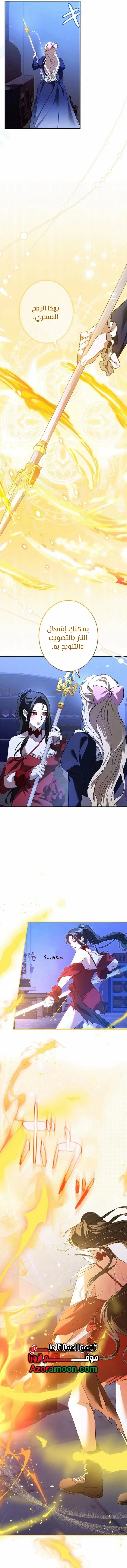 Read ‏I’m a Former Office Worker Reborn as the Villainess of the Apocalypse AR Manga Online