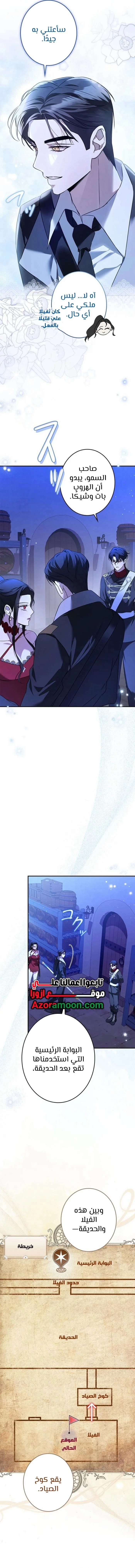 Read ‏I’m a Former Office Worker Reborn as the Villainess of the Apocalypse AR Manga Online