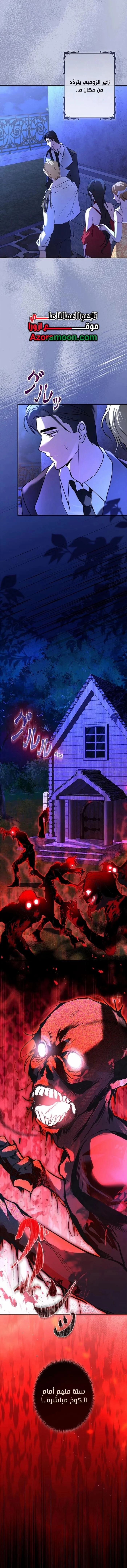 Read ‏I’m a Former Office Worker Reborn as the Villainess of the Apocalypse AR Manga Online