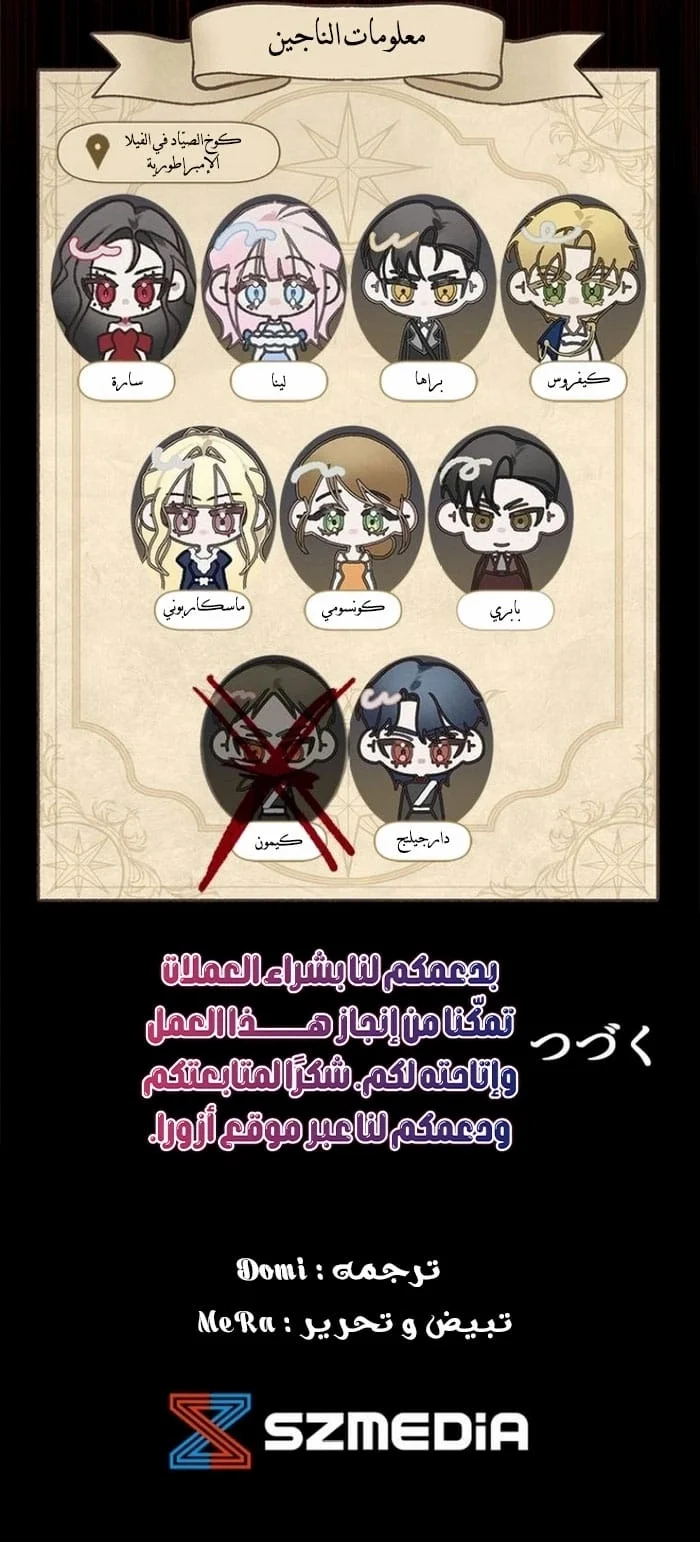 Read ‏I’m a Former Office Worker Reborn as the Villainess of the Apocalypse AR Manga Online