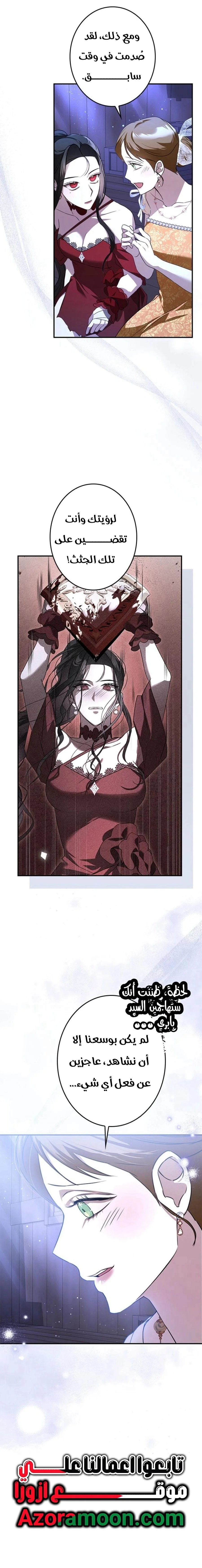 Read ‏I’m a Former Office Worker Reborn as the Villainess of the Apocalypse AR Manga Online