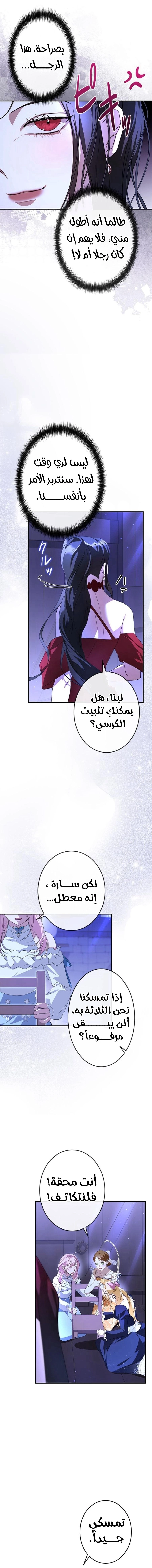 Read ‏I’m a Former Office Worker Reborn as the Villainess of the Apocalypse AR Manga Online