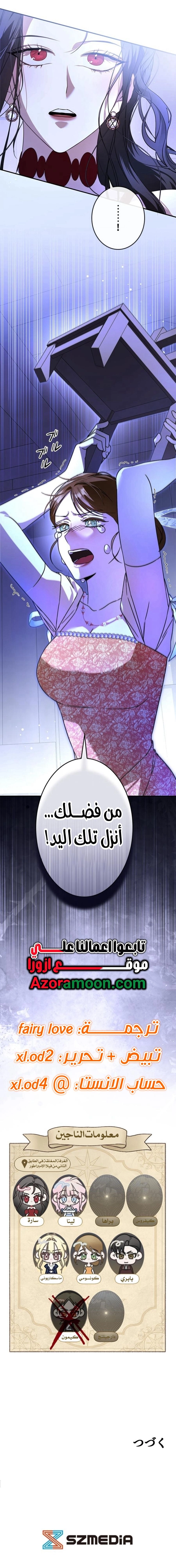 Read ‏I’m a Former Office Worker Reborn as the Villainess of the Apocalypse AR Manga Online