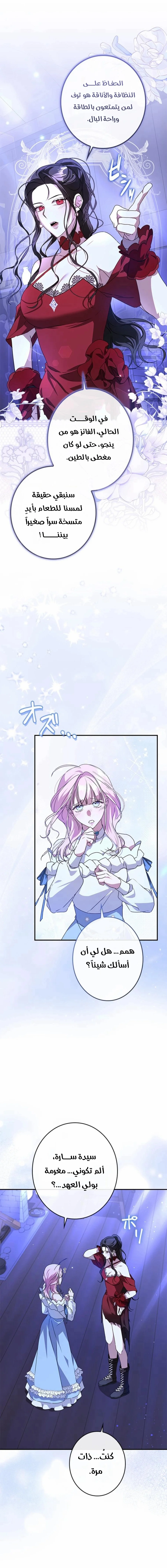 Read ‏I’m a Former Office Worker Reborn as the Villainess of the Apocalypse AR Manga Online