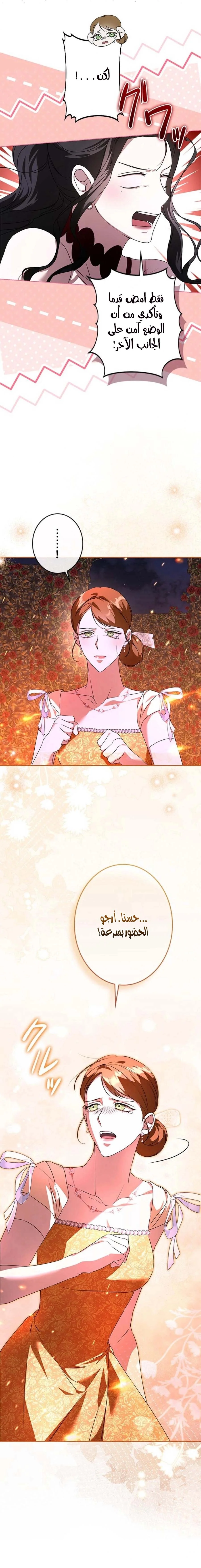 Read ‏I’m a Former Office Worker Reborn as the Villainess of the Apocalypse AR Manga Online