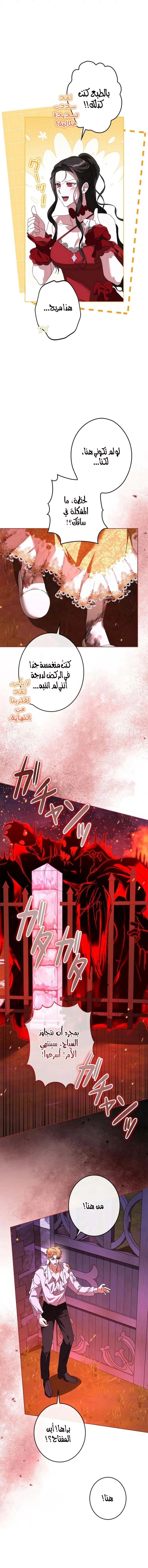 Read ‏I’m a Former Office Worker Reborn as the Villainess of the Apocalypse AR Manga Online
