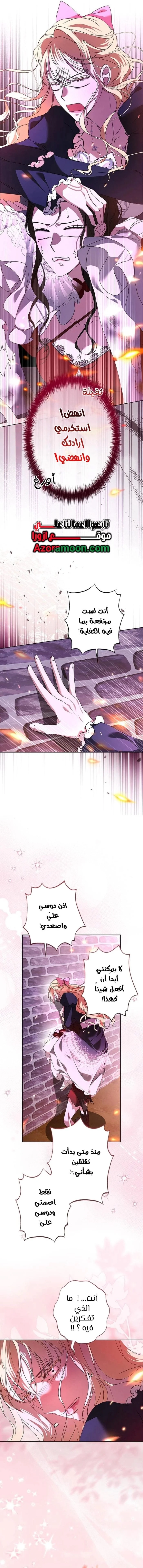 Read ‏I’m a Former Office Worker Reborn as the Villainess of the Apocalypse AR Manga Online