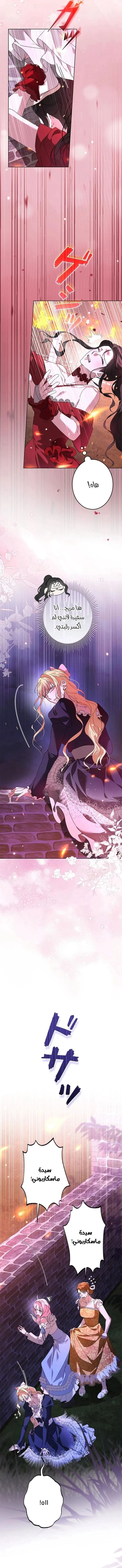 Read ‏I’m a Former Office Worker Reborn as the Villainess of the Apocalypse AR Manga Online