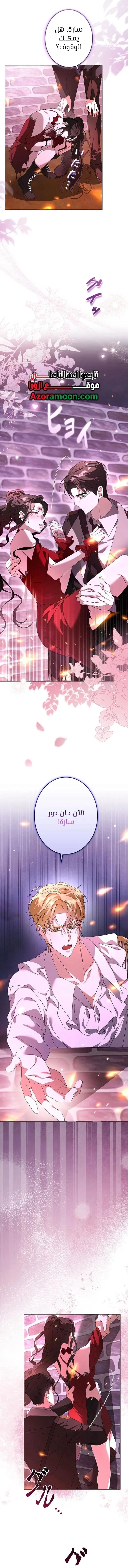 Read ‏I’m a Former Office Worker Reborn as the Villainess of the Apocalypse AR Manga Online