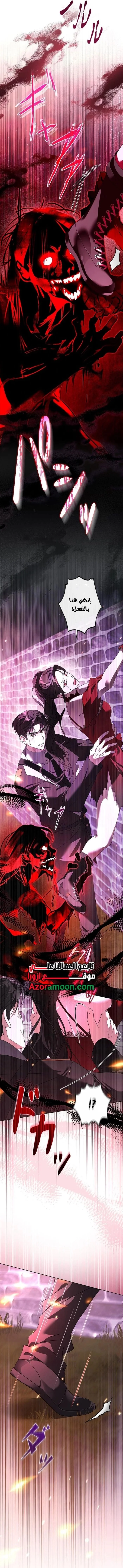 Read ‏I’m a Former Office Worker Reborn as the Villainess of the Apocalypse AR Manga Online